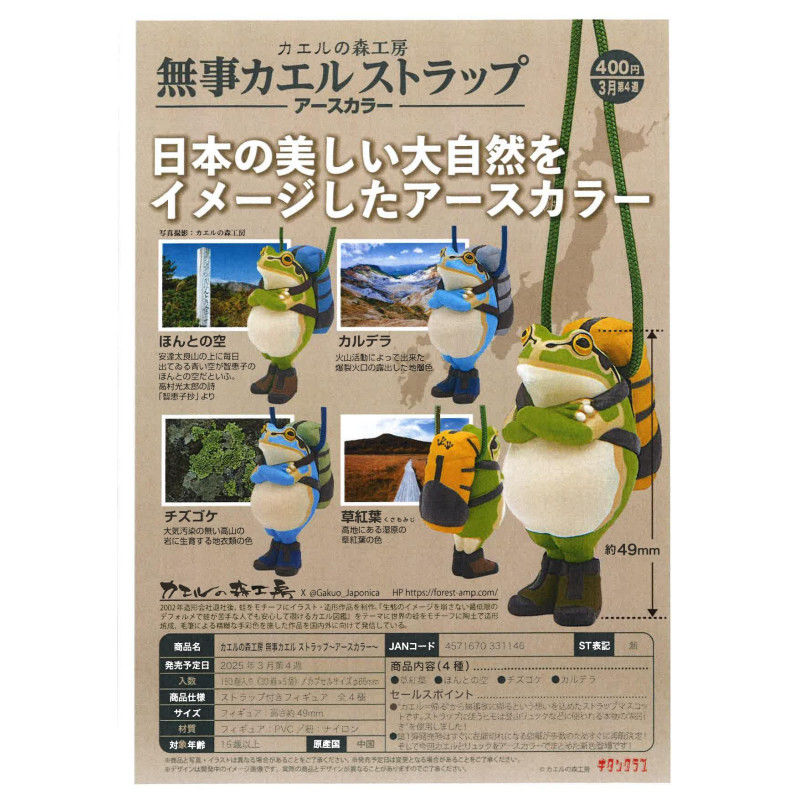 Capsule Toy Gashapon - Japonia Kitan Gashapon Kapsułka Zabawka Bezpieczeństwo