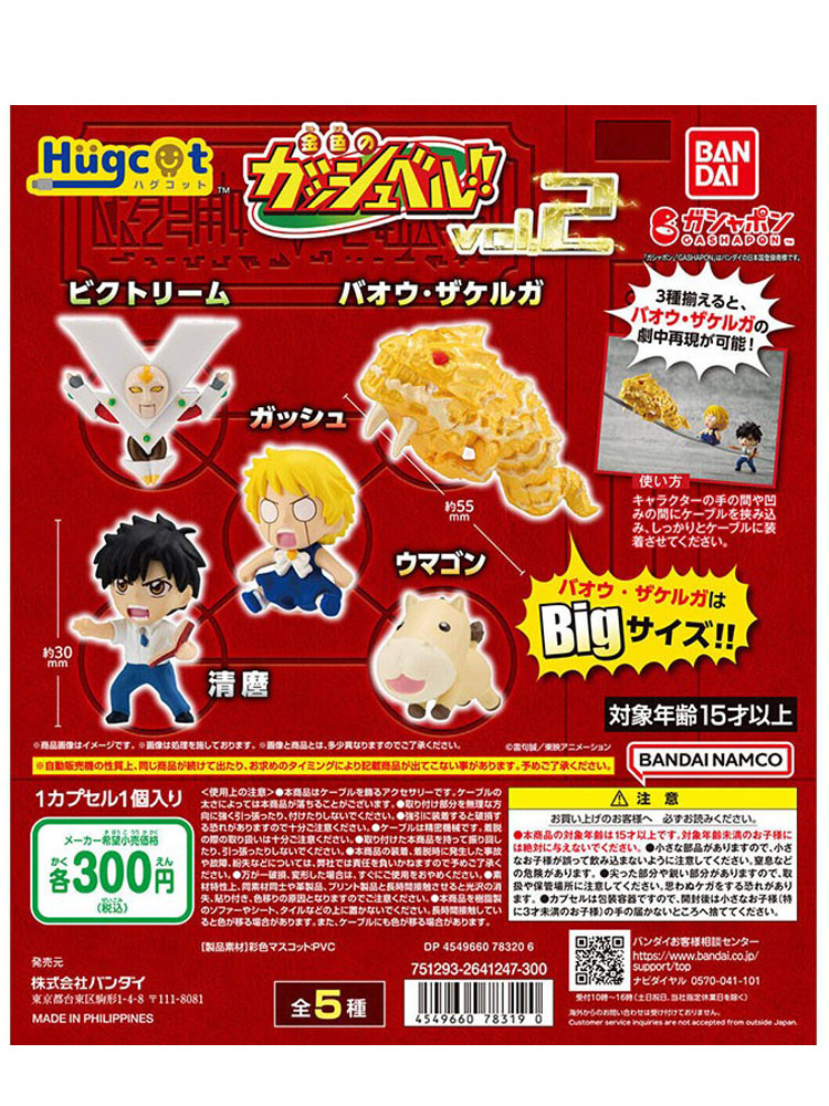 Capsule Toy Gashapon - Oryginalny Gash Bell firmy Bandai! Figurka