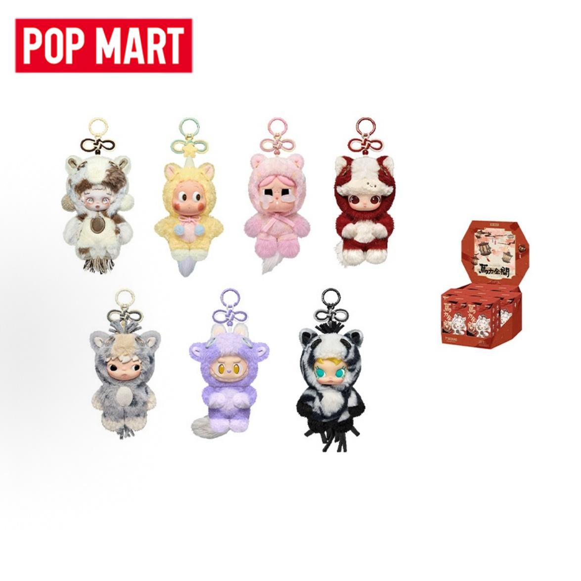 Vinyl Figure Blank - POP MART Have A Good Run