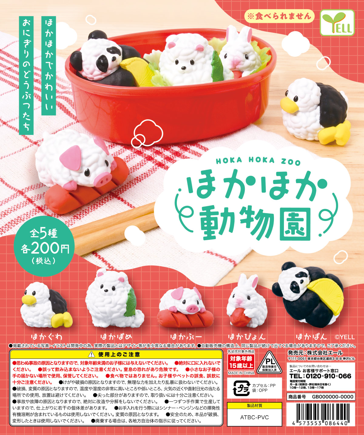 Yell world capsule toys kawaii – Capsule Toy Gashapon recenzja i cena